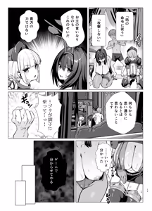 Page 30 of Kyokutou Kenran Tobakutou Dream Island 2 - preview thumbnail