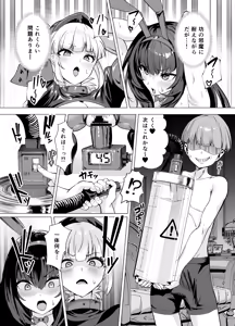 Page 34 of Kyokutou Kenran Tobakutou Dream Island 2 - preview thumbnail