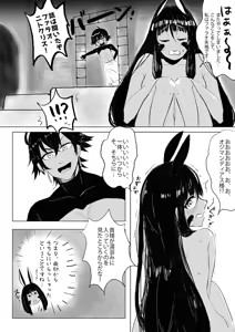 Page 5 of ojinito hon sanpuru[ fate grand order ) - preview thumbnail