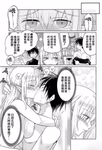 Page 23 of TS Elf Hime no Kozukuri Quest - preview thumbnail