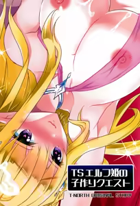 Page 29 of TS Elf Hime no Kozukuri Quest - preview thumbnail