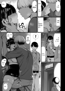 Page 8 of Bungaku Shoujo wa Somerareru 2 - preview thumbnail