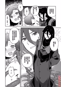 Page 13 of Warui Shokushu to Kawaii Anoko | 坏坏触手跟可爱的那孩子 - preview thumbnail