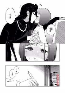 Page 32 of Warui Shokushu to Kawaii Anoko | 坏坏触手跟可爱的那孩子 - preview thumbnail