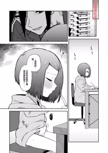 Page 43 of Warui Shokushu to Kawaii Anoko | 坏坏触手跟可爱的那孩子 - preview thumbnail