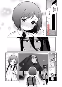 Page 55 of Warui Shokushu to Kawaii Anoko | 坏坏触手跟可爱的那孩子 - preview thumbnail