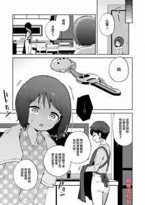 Page 58 of Warui Shokushu to Kawaii Anoko | 坏坏触手跟可爱的那孩子 - preview thumbnail
