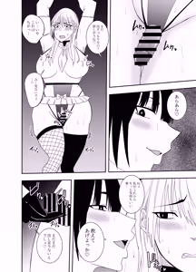 Page 5 of Futanarika Heroine Akisame Izuna Chikubi Zeme Tekoki Hen - preview thumbnail