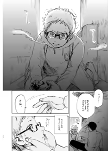 Page 12 of HERO IMPRINT - preview thumbnail