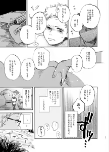 Page 15 of HERO IMPRINT - preview thumbnail