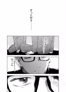 Page 3 of HERO IMPRINT - preview thumbnail