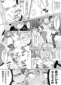 Page 2 of Neo-Magius vs. Mifuyu - preview thumbnail