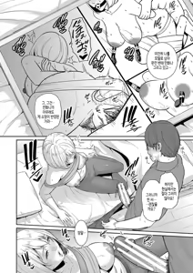 Page 138 of Shin Tomodachi no Hahaoya (Chuu) | 신・친구 엄마 - preview thumbnail
