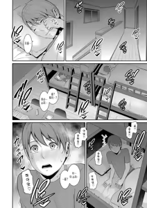 Page 154 of Shin Tomodachi no Hahaoya (Chuu) | 신・친구 엄마 - preview thumbnail