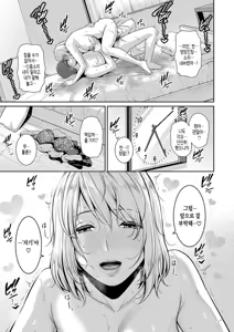 Page 187 of Shin Tomodachi no Hahaoya (Chuu) | 신・친구 엄마 - preview thumbnail