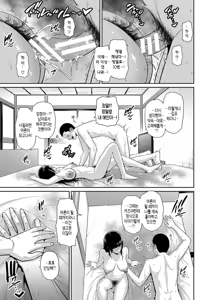 Page 65 of Shin Tomodachi no Hahaoya (Chuu) | 신・친구 엄마 - preview thumbnail