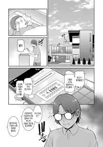 Page 67 of Shin Tomodachi no Hahaoya (Chuu) | 신・친구 엄마 - preview thumbnail