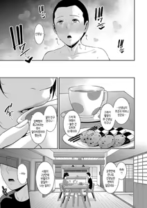 Page 7 of Shin Tomodachi no Hahaoya (Chuu) | 신・친구 엄마 - preview thumbnail