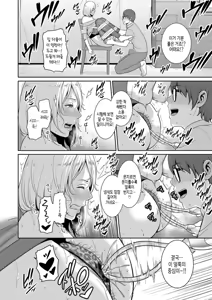 Page 82 of Shin Tomodachi no Hahaoya (Chuu) | 신・친구 엄마 - preview thumbnail