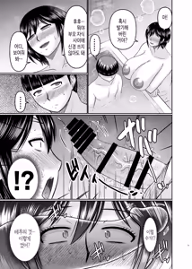 Page 8 of Moto Gal Mama wa Musuko no Karada o Yoku Shiranai | 왕년에 좀 놀았던 엄마는 아들의 몸을 잘 모른다 - preview thumbnail