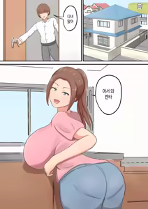 Page 2 of Mune mo Shiri mo Utsuwa mo Dekai Haha ni Seiyoku Zenbu Uketomete Moratta! | 가슴도 엉덩이도 그릇도 큰 엄마가 성욕을 전부 받아줬다! - preview thumbnail