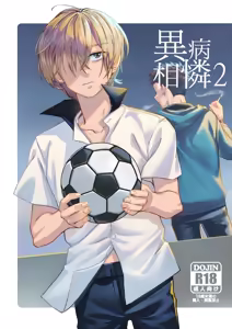 異病相憐2 — hentai manga cover on Fhentai