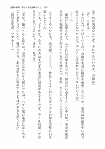 Page 105 of 洗脳の教典 堕ちた水泳部員たち 上 - preview thumbnail