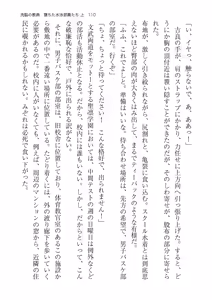 Page 110 of 洗脳の教典 堕ちた水泳部員たち 上 - preview thumbnail