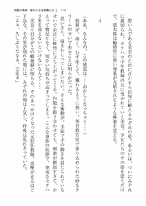 Page 115 of 洗脳の教典 堕ちた水泳部員たち 上 - preview thumbnail