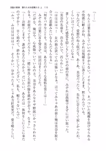 Page 116 of 洗脳の教典 堕ちた水泳部員たち 上 - preview thumbnail