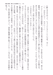 Page 120 of 洗脳の教典 堕ちた水泳部員たち 上 - preview thumbnail