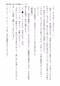 Page 126 of 洗脳の教典 堕ちた水泳部員たち 上 - preview thumbnail