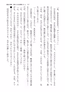 Page 127 of 洗脳の教典 堕ちた水泳部員たち 上 - preview thumbnail