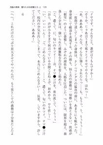 Page 128 of 洗脳の教典 堕ちた水泳部員たち 上 - preview thumbnail