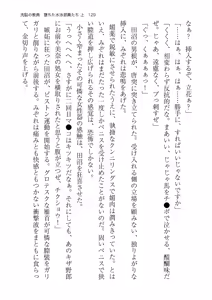 Page 129 of 洗脳の教典 堕ちた水泳部員たち 上 - preview thumbnail