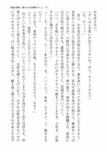 Page 131 of 洗脳の教典 堕ちた水泳部員たち 上 - preview thumbnail