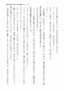 Page 133 of 洗脳の教典 堕ちた水泳部員たち 上 - preview thumbnail