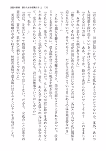 Page 135 of 洗脳の教典 堕ちた水泳部員たち 上 - preview thumbnail