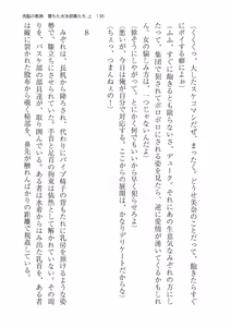 Page 136 of 洗脳の教典 堕ちた水泳部員たち 上 - preview thumbnail