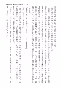 Page 158 of 洗脳の教典 堕ちた水泳部員たち 上 - preview thumbnail