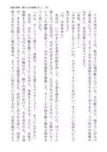 Page 159 of 洗脳の教典 堕ちた水泳部員たち 上 - preview thumbnail