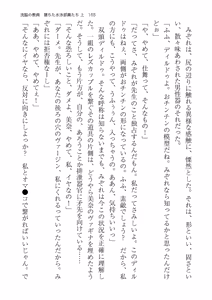 Page 165 of 洗脳の教典 堕ちた水泳部員たち 上 - preview thumbnail