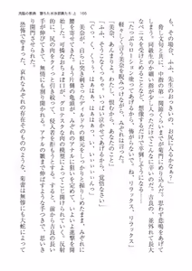 Page 166 of 洗脳の教典 堕ちた水泳部員たち 上 - preview thumbnail