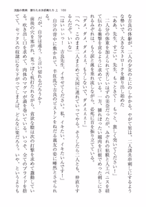 Page 169 of 洗脳の教典 堕ちた水泳部員たち 上 - preview thumbnail
