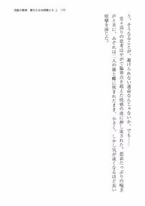 Page 170 of 洗脳の教典 堕ちた水泳部員たち 上 - preview thumbnail