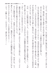 Page 181 of 洗脳の教典 堕ちた水泳部員たち 上 - preview thumbnail