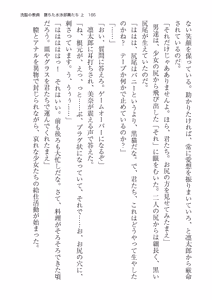Page 186 of 洗脳の教典 堕ちた水泳部員たち 上 - preview thumbnail
