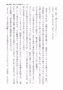 Page 187 of 洗脳の教典 堕ちた水泳部員たち 上 - preview thumbnail