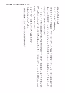 Page 188 of 洗脳の教典 堕ちた水泳部員たち 上 - preview thumbnail