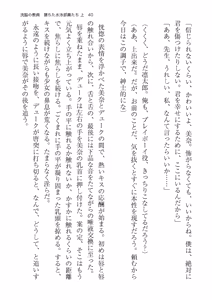 Page 40 of 洗脳の教典 堕ちた水泳部員たち 上 - preview thumbnail